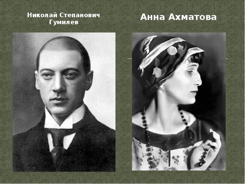 Ахматова и пунин фото